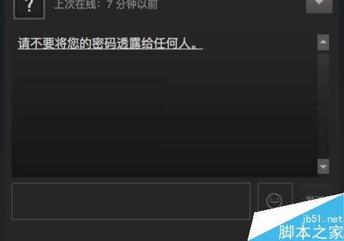 Steam怎么聊天？Steam和好友聊天教程