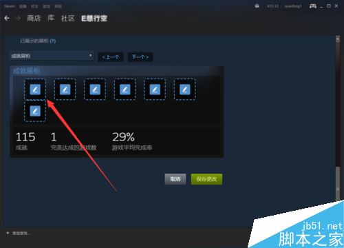 steam怎么设置成就展柜？steam自定义设置成就展柜教程