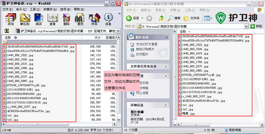 TTBack天天备份图文使用教程