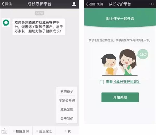 孩子游戏小号怎么查？腾讯成长守护平台查小号教程