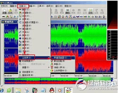 goldwave消除人声教程 goldwave怎么消除人声步骤3