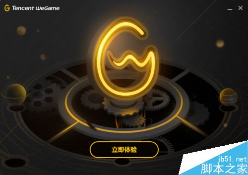 wegame闪退怎么办？腾讯wegame闪退的解决方法