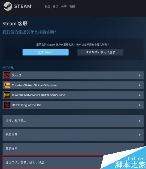 Steam无法交易怎么办？Steam无法交易的原因