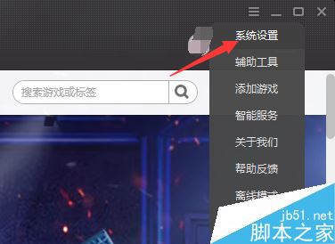 wegame怎么关闭开机启动？wegame关闭开机启动教程