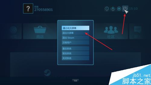 steam怎么设置全屏？steam全屏设置教程