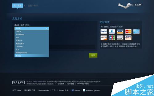 Steam购买游戏及付款后待处理的解决方法