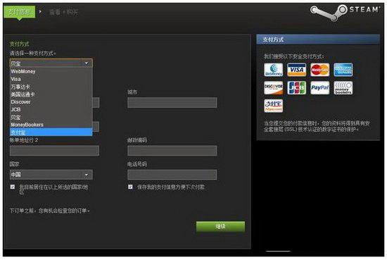 steam怎么充值钱包 steam钱包充值方法流程4