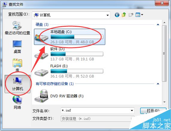 Apple Mobile Device USB Driver驱动手动安装教程