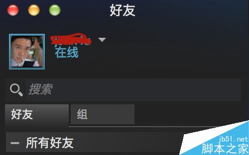 Steam怎么聊天？Steam和好友聊天教程