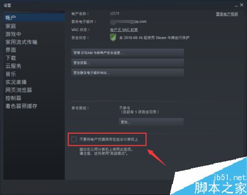 steam怎么禁用离线模式？steam关闭离线模式教程