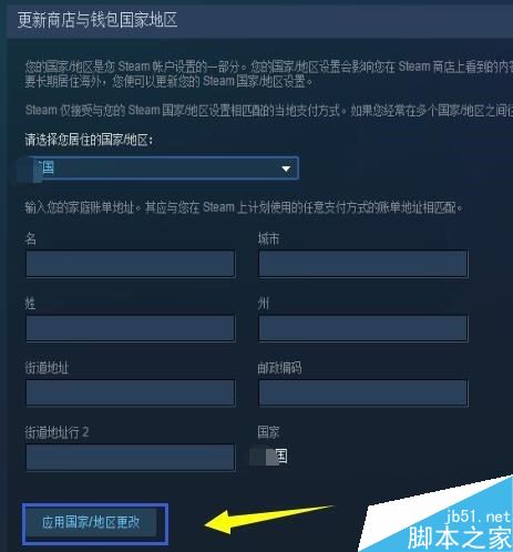 steam怎么跨区？steam跨区教程