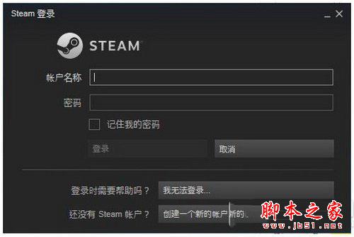 steam怎么安装 steam安装教程图示5