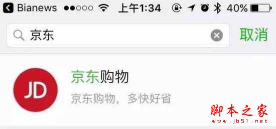 微信小程序常见问题有哪些 关于微信小程序的疑问解答汇总