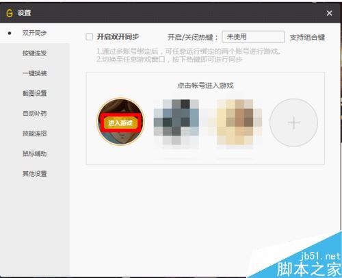 wegame怎么双开游戏？wegame双开游戏教程