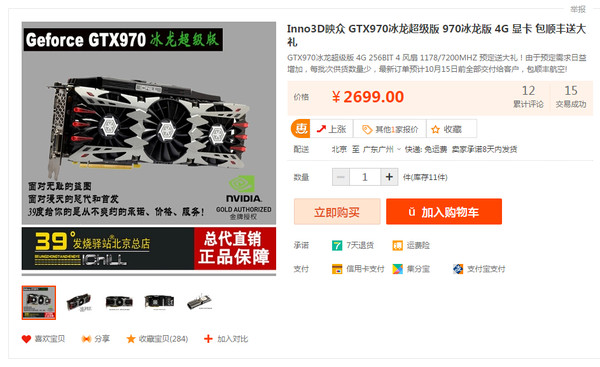 映众GTX970冰龙超级版