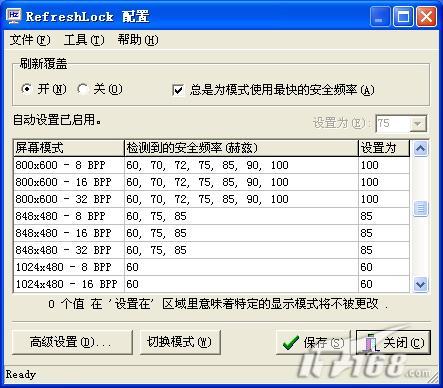 获得完美游戏效果解析显卡垂直同步设置(3)