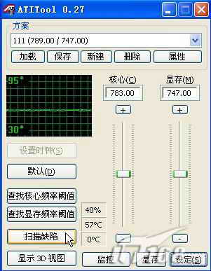 你的驱动听话吗浅谈ATI显卡驱动优化(4)