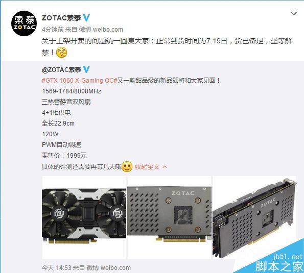 非公版GTX 1060售价敲定！RX 480尴尬了