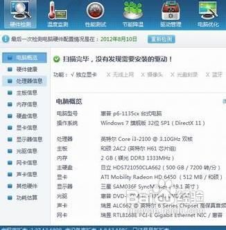 怎么看电脑显卡型号？win7怎么看显卡