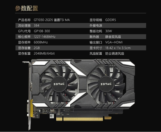 GT1030公版与非公版哪个好？GT1030公版和非公版的区别