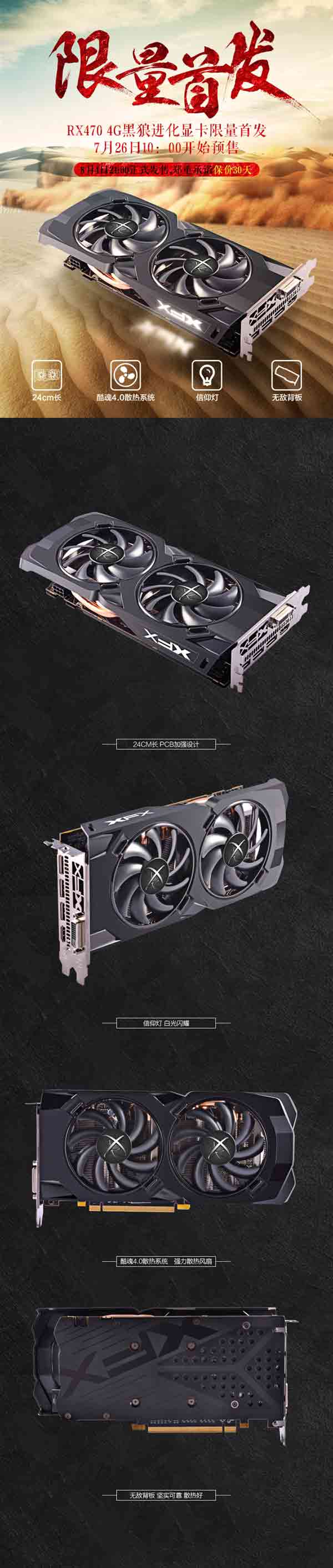 天猫预售RX 470！比预料中贵不少