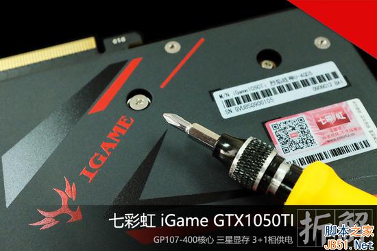 新核心 七彩虹iGame GTX1050TI拆解图赏