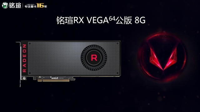 重返荣耀 铭�RX VEGA64公版8G性能评测 