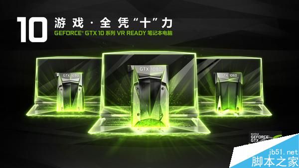 GTX1060笔记本显卡首测：竟能挑战桌面2K神卡？