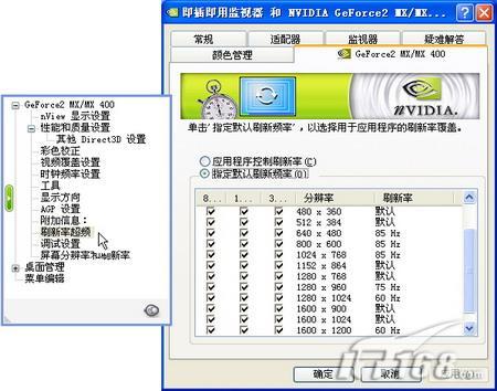 获得完美游戏效果解析显卡垂直同步设置(3)