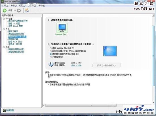 NVIDIA显卡控制面板设置详解