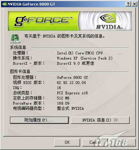 你的驱动听话吗浅谈NVIDIA显卡驱动优化(4)