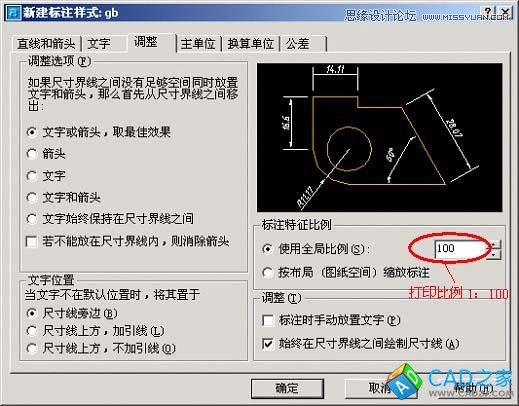 AotuCAD国标字体和标注设置技巧,PS教程,思缘教程网