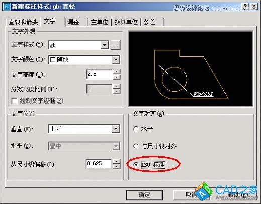 AotuCAD国标字体和标注设置技巧,PS教程,思缘教程网