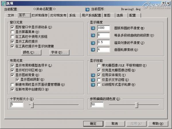 AutoCAD基础教程：界面布局与基本概念