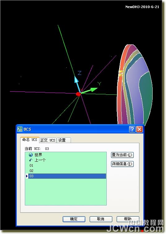 AUTOCAD制作南非世界杯足球“普天同庆” 武林网 autocad教程