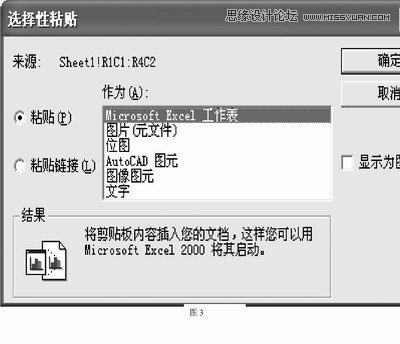 AutoCAD非常实用的应用技巧五则,PS教程,思缘教程网