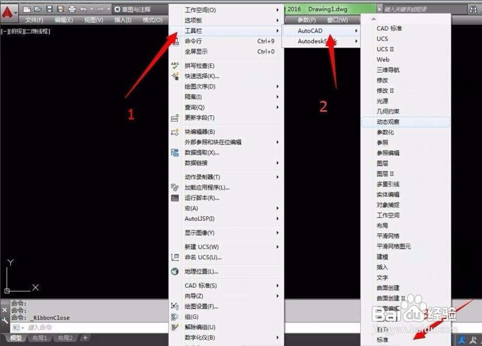 Auto CAD2016怎么设置经典模式？Auto CAD2016经典模式设置教程