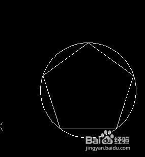 如何利用Autocad快速画内接于圆的正五边形