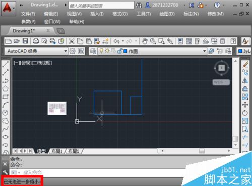 CAD无法进一步缩小怎么办？CAD不能进一步缩小的解决方法