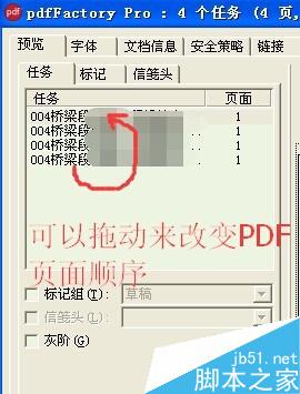 cad批量打印pdf