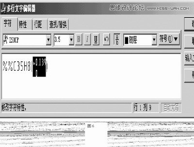 AutoCAD非常实用的应用技巧五则,PS教程,思缘教程网