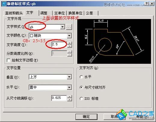 AotuCAD国标字体和标注设置技巧,PS教程,思缘教程网