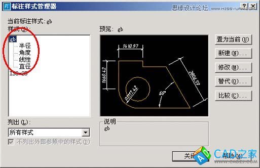 AotuCAD国标字体和标注设置技巧,PS教程,思缘教程网