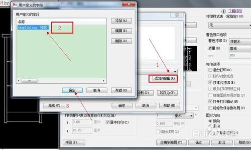 cad中如何添加自己（用户）定义的打印戳记