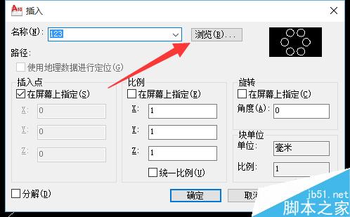 cad块、外部块的创建以及插入的办法和快捷键