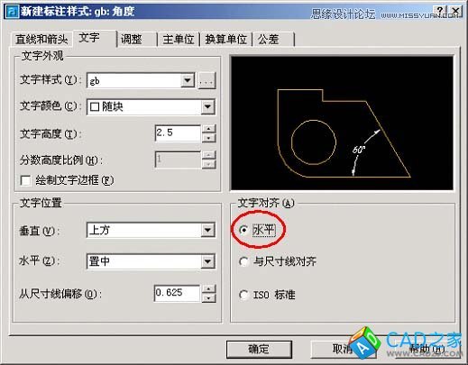 AotuCAD国标字体和标注设置技巧,PS教程,思缘教程网