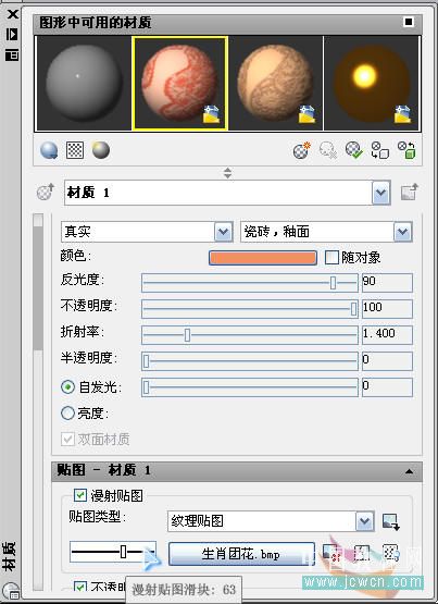 AutoCAD高版本贴图渲染教程 武林网 CAD教程