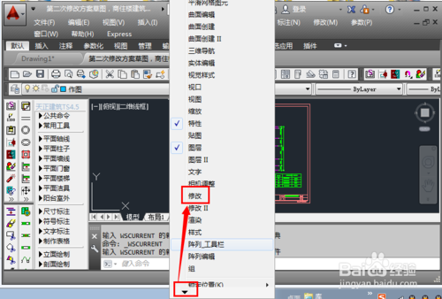 天正建筑CAD修改栏不见了怎么办