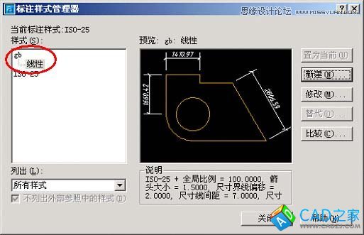 AotuCAD国标字体和标注设置技巧,PS教程,思缘教程网