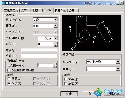 AotuCAD国标字体和标注设置技巧,PS教程,思缘教程网